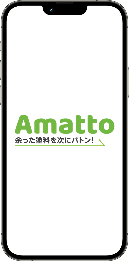 Amatto アプリ