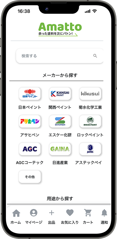 アプリ画面イメージ